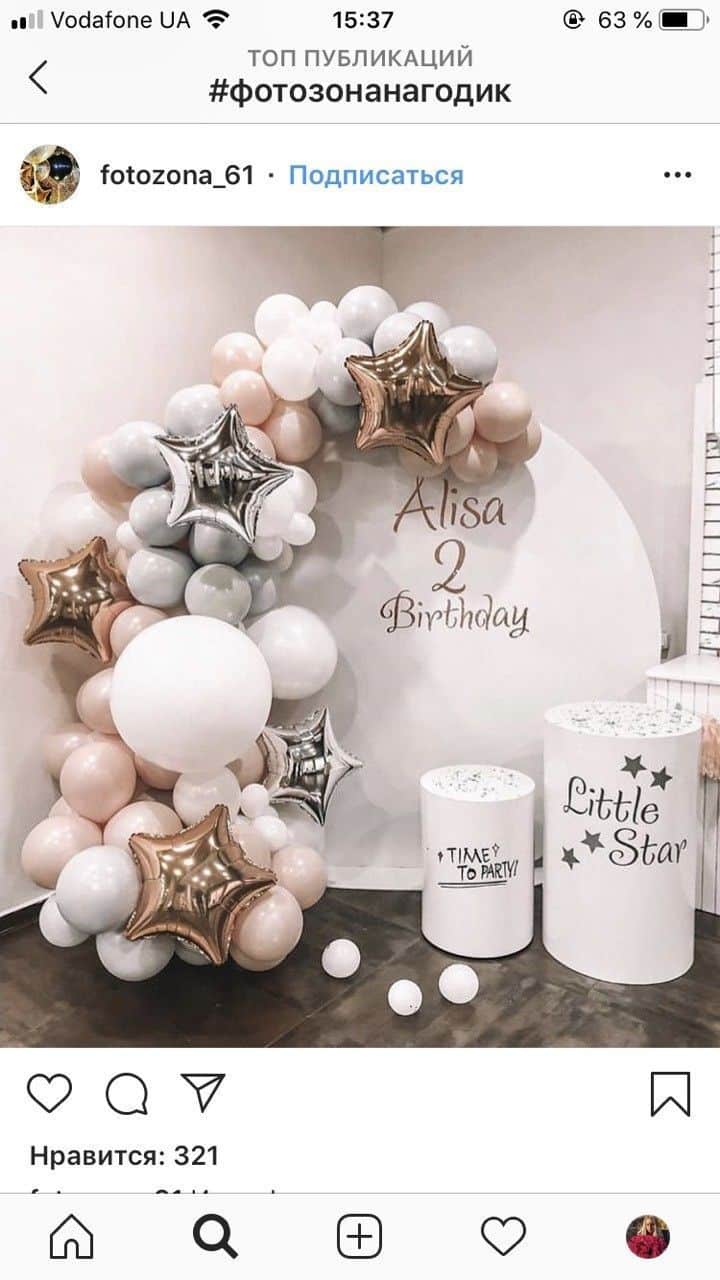 Sur Pinterest Balloon garland with star balloons | Accro-Jeux